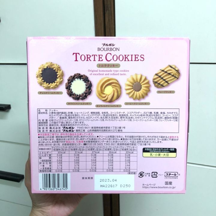 bourbon-torte-cookies-เบอร์บอนคุ้กกี้ทอร์ทรวมรส-นำเข้าจากประเทศญี่ปุ่น