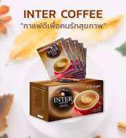 Inter Coffee กาแฟอินเตอร์ ผสมเบต้ากลูแคนและสารอาหารรวม 19 ชนิด 1 กล่องมี 15 ซองละ 15 กรัม เพื่อสุขภาพอย่างแท้จริง