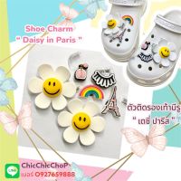 JBWG ??shoe Charm “ Daisy in Paris ”?✨? ตัวติดรองเท้ามีรู “ เดซี่ ปารีส ” 6 ชิ้น งานShopคุณภาพดี สีสวย #ตรงปกไม่จกตา