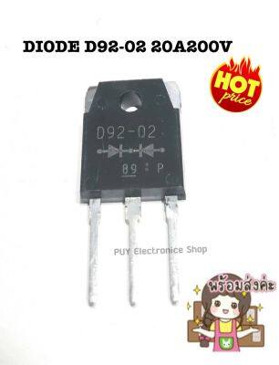 ไดโอด DIODE D92-02 20A200V 1ชิ้น Ultrafast recovery (TO-3P)Rectifier -ไดโอด D92-02 ความถี่สูง สำหรับวงจรสวิทชิ่ง เครื่องเชื่อมอินเวอร์เตอร์ และวงจรอื่นๆ