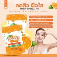 สบู่ส้ม สบู่ล้างหน้า บีอีไวท์ orange whitening sopa   b e white  80 กรัม