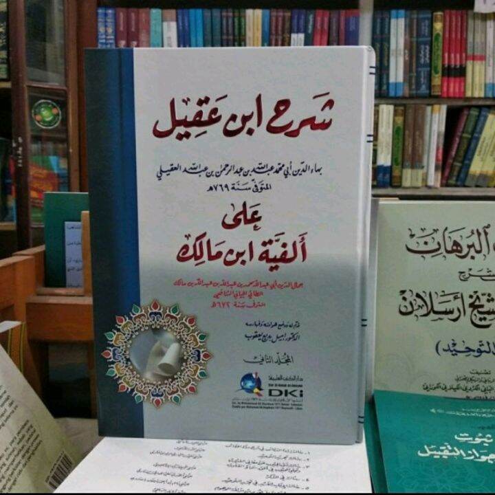 Terbaru Kitab Syarah Ibnu Aqil 2 Jilid Kertas Kuning DKI Beirut ...