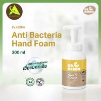 DR.KEEEN Anti Bacteria Hand Foam 300 ML โฟมล้างมือแอนตี้แบคทีเรีย ไบโอออร์แกนิค