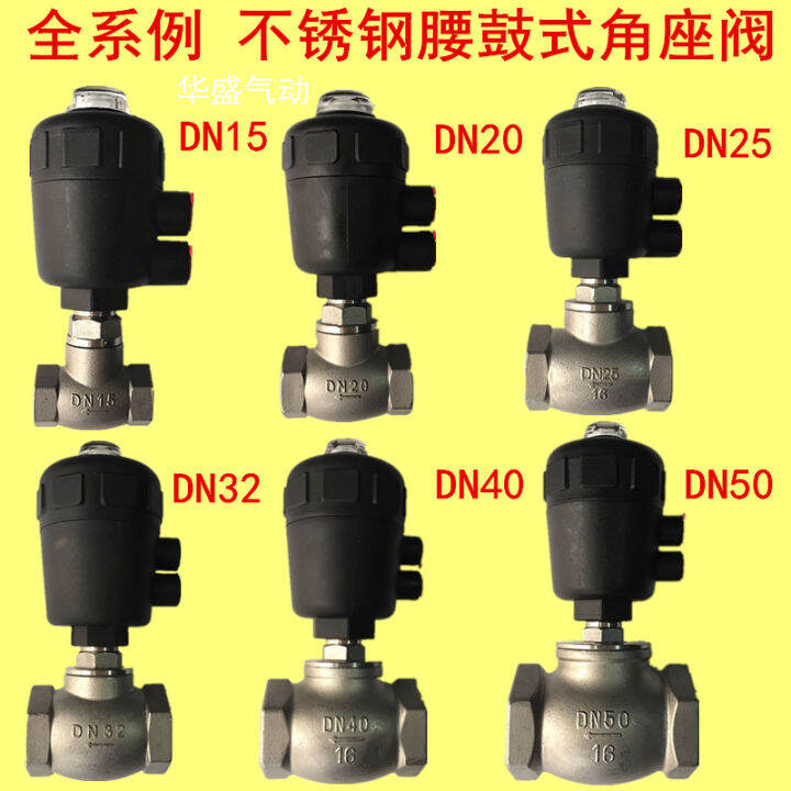 316 Stainless Steel Waist Drum Valve Angle Seat Valve Dryer Cutting