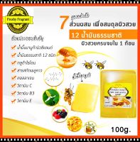 ?MANUKA HONEY SOAP 100g สบู่น้ำผึ้งมานูก้า? ลดสิวเสี้ยนที่อุดตันใช้ได้ทั้งหน้าและตัวผสมน้ำผึ้งมานูก้าจากนิวซีแลนด์