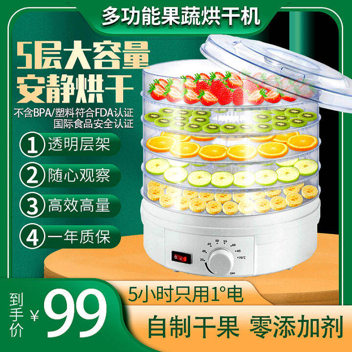 Household Fruit and Vegetable Fruit Dehydrator Food Dryer Pet Snack