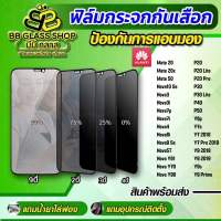 ฟิล์มกระจกเต็มจอแบบกันเสือก HUAWEI  P20 P20 Lite P20 Pro P30 P30 Lite P40 P50 Y7a V7 2018 Y7 Pro 2019 Y9 2018 Y9 2019 Y9s Y9 Prime