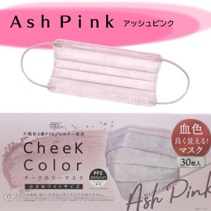 พร้อมส่ง-หน้ากากอนามัย-เเมสญี่ปุ่น-check-color-mask-สีเหมือนทาบลัชออน-1-กล่อง-บรรจุ-30-ชิ้ีน