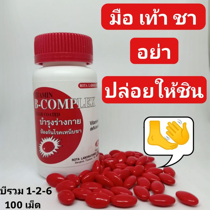 vitamin-b-complex-วิตามินบี1-บี2-บี6-ไข่แดง