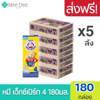 [ส่งฟรี] x1-5ลัง  Exp.24/01/2024BEAR BRAND 4 UHT นมตราหมี ยูเอชที สูตร4 เอ็กซ์เปิร์ท กลิ่นวานิลลา  180มล. (ยกลัง X1-5 ลัง : 36-180กล่อง)