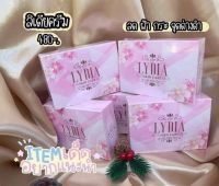 ครีมลิเดีย สกินแคร์ Lydia Cream (1กล่อง2ตลับ)