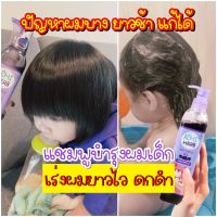 ?แชมพู อชิเฮิร์บ  Achi Herb shampoo ดูแลหนังศรีษะ เร่งผมยาว ผมดกดำ หนานุ่ม X3 ใช้ได้ทั้งเด็กและผู้ใหญ่