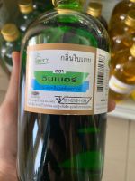 กลิ่นผสมอาหาร วินเนอร์ 454ml (ใบเตย) อุปกรณ์เบเกอรี่