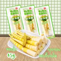 หน่อไม้พริกดองจีนถุงเล็ก 45g หน่อไม้พริกดองจีนรสเผ็ดเปรี้ยว ฉีกซองทานได้เลย(วันผลิตที่ซอง)