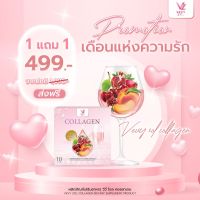 วีวี่โซล คอลลาเจนอิลาสติน โปร1แถม1ราคา499.-