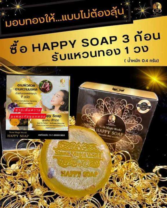 สบู่happy-soap-ครูสิตา