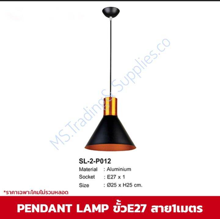 pendant-lamp-sl-2-p012-โคมไฟห้อย-แขวนติดเพดาน-สไตล์โมเดิร์น-เข้าง่ายกับทุกเฟอร์นิเจอร์-รุ่น-sl-2-p012