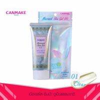 Canmake Mermaid Skin Gel UV #01 สุดยอดกันแดดยอดฮิตในญี่ปุ่นBeauty 2022