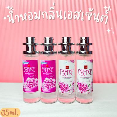 น้ำหอมกลิ่นเอชเซ้น หอมสดชื่นติดทนนาน ปริมาณ 35ml