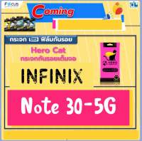 กระจกเต็มจอ infinix Note 30  Note30-5G ฟิล์มอินฟินิกซ์ ฟิลม์กระจก Hero cat ? แบบเต็มจอ ฟิล์มกระจก เต็มจอใส ฟิล์มกันรอย