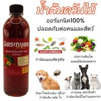 น้ำส้มควันไม้แท้ แบบใสสูตรไม่มีน้ำมันดิน 500ml น้ำส้มควันไม้มิตรเกษตร