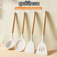 ตะหลิวซิลิโคน เครื่องครัว ทนความร้อน ชุดครัว ขายแยกชิ้น Kitchen set ทัพพี ตะหลิว กระบวย ที่คีบอาหาร ซิลิโคน