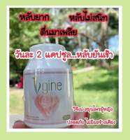 วีจิเน่