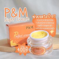 วิตามินลาว P&amp;M หน้าใส 20ก.