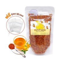 ฟรีถุงชา ดอกคำฝอย ดอกคำฝอยแห้ง ชาดอกคำฝอย คัดเกรด Safflower 30 กรัม / 40 กรัม ถุงซิปล็อค