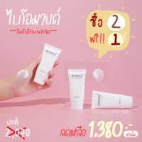 ไบโอมาย 2 แถม 1 ไบโอมายด์ อีฟส์ Eve’s Biomild Soothing Cream ครีมช่วยลดการอักเสบ ลดรอยแดง ลดผดผื่น ลดการระคายเคือง