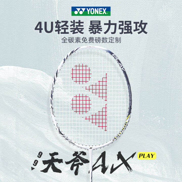 Yonex Genuine Yonex White Tiger Badminton Racket Astrox Carbon Fiber
