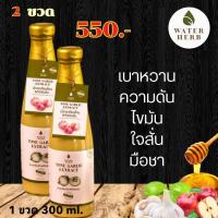 ( ชุด 2 ขวด ) น้ำกระเทียมโทนสกัดเข้มข้น  WATERHERB กระเทียมโทน ขิง มะนาว น้ำผึ้ง แอปเปิ้ลไซเดอร์  ( ขนาดบรรจุ 1 ขวด 300 ml.)