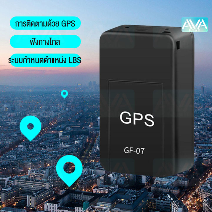 ava-mall-gps-ติดตามรถ-locator-สมาร์ทมินิ-ติดตามรถยนต์-จีพีเอสติดรถ-ตำแหน่งที่แม่นยำ-gpsติดมอไซค์