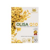 olisa Q10 โอลิซ่า 30 แคปซูล สารสกัดจากจมูกข้าว สินค้าพร้อมส่งจ้า ของแท้ ?%