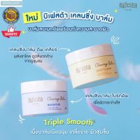 พร้อมส่งของแท้?|Bifesta Cleansing Balm บาล์มลบเมคอัพพร้อมทำความสะอาดผิวหน้า 90 g.