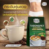 กาแฟกระบองเพชร ตราวีวี่ VIVI Tabongpet coffee