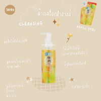 Hada Labo Olive Oil Cleansing with Gokujun Hyaluronic Acid ฮาดะ ลาโบะ คลีนซิ่ง ล้างเครื่องสำอาง