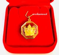 จี้พระพิศเนศ เลี่ยมทองทองแท้75% เลี่ยมกันน้ำ