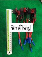 สายฟิวส์ขนา Standardกล่องฟิวส์รถยนต์พร้อมบูกฟิวส์(ฟิวส์ 10A