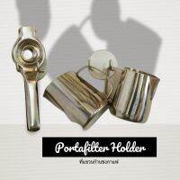 ตะขอแขวนของสแตนเลส ที่แขวนก้านชงกาแฟ/Portafilter Holder