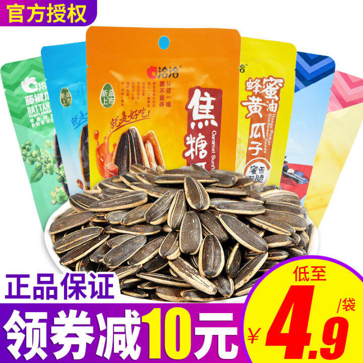 Chacheer Sunflower Seeds Caramel Flavor 98G Bagged Small Package QIA QIA Melon Seeds Snacks
