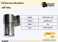 โคมผนังภายนอกGDCO-2510-1SN