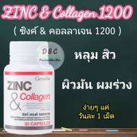 ZINC &amp; Collagen 1200 ซิงค์ คอลลาเจน หลุม สิว ผิวมัน รูขุมขนกว้าง ผมร่วง ผมบาง ของแท้ 100% 520บาท