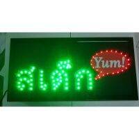 ป้ายไฟ สติ๊กเกอร์ สเต็ก Yum ไปๆสติ๊กเกอร์ LED