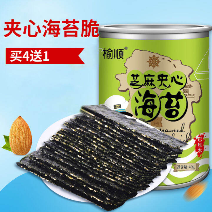 Buy 4 Get 1 Free Sesame Sandwich Seaweed Crisps Almond Sandwich Seaweed