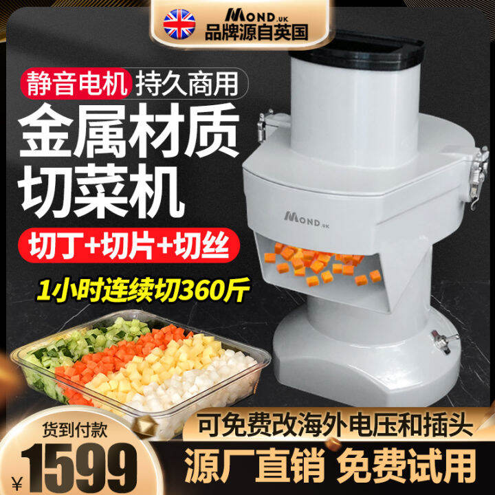 Cuber Commercial Electric Radish Cut Potato Cut Slice Cut Shredded