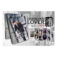 ขายนิยายมือหนึ่ง unknown lover เขาชื่อ อันวาร์ ***ของแถมตามภาพ*** ราคา 859 บาท