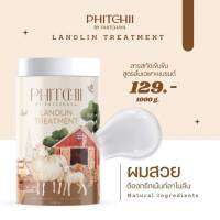 Phitchii Treatment Lanolin