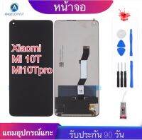 หน้าจอxiaomi 10T Mi10TproจอแสดงผลMi10T Mi10Tproแถมฟรีอุปกรณ์