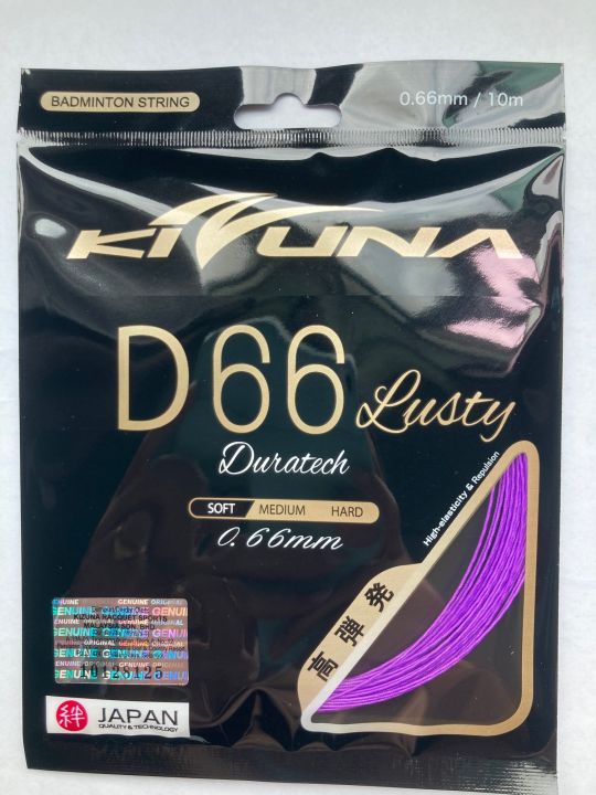 kizuna バドミントンガット d66lusty 最高の品質の - ガット